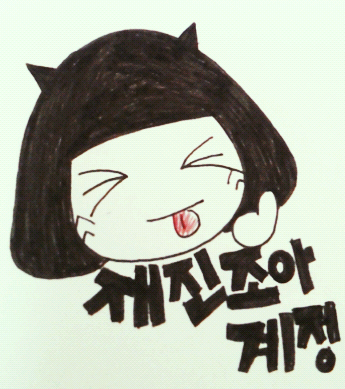 15 프리 캉 / 선팔=멘션 ,언팔=멘션 ,맞팔조으다 / @rntqkl 본계임둥