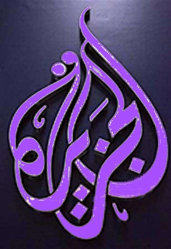 انطلقت قناة الجزيرة في عام 2003م متصدرةً مكانتها المرموقة عالمياُ كمصدر للأخبار العربية والعالمية عبر تغطيتها للأحداث من خلال وسائل الإعلام المرئية والمقروءة
