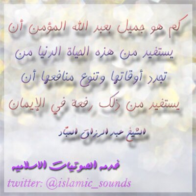 الصوتيات الإسلامية على تويتر كلكم راع وكلكم مسؤول عن رعيته ما معنى مسؤول أي م حاسب ست حاسب على من تحت يدك بحسب مسئوليتك مستفاد من سلسلة نصائح في إصلاح البيوت