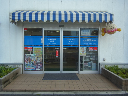 おもちゃの店 フレンズ カールシーガールのウィッグ 付け毛 入荷致しました 小 中学生の女の子のお洒落に是非 値段も300円前後と大変お安くなっております Http T Co A0me5t6ota