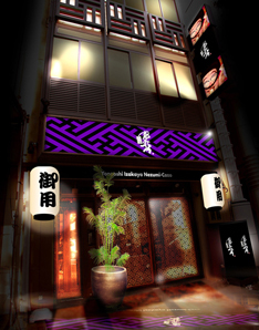 ねずみ小僧栄本町橋 Nezumi Sakae Twitter
