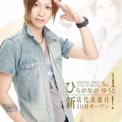 ひらがなのゆうと 06syg Twitter