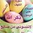 أم عبدالله (@ag_ab_sh) Twitter profile photo