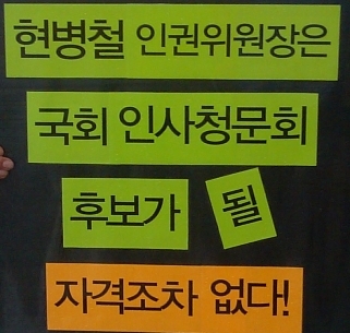 hbcnonono's profile picture. 반인권적 현병철 인권위원장의 연임을 반대하는 긴급행동 트윗계정이여요 !_!