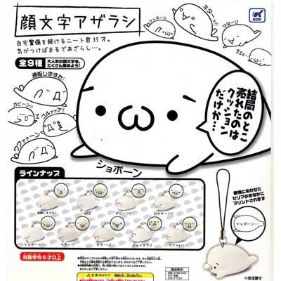 顔文字通信 Otometicshop Twitter