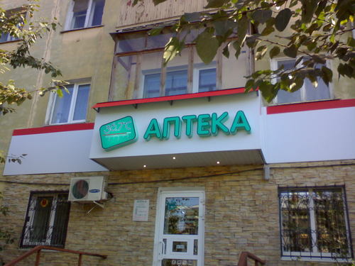 Мы НЕ ПРОСТО продаем лекарства,мы ПОМОГАЕМ людям быть здоровыми а значит счастливыми!