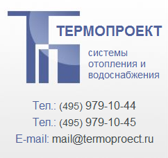 Монтаж систем отопления и водоснабжения. Проектирование систем отопления. Монтаж котельных на любом виде топлива. Отопительное оборудование.
