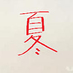 K助（サブアカ） (@ksuke_idol) Twitter profile photo