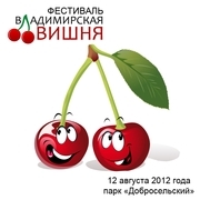 Cherry33Com's profile picture. Фестиваль ВЛАДИМИРСКАЯ ВИШНЯ