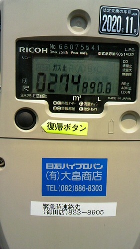 当店はＬＰガスの販売を通じてお客様に喜んでいただくよう努力を致します。
ＴＥＬ（０８２）８２２－８９０５
※広島県内全域に供給対応致してます。
【お得情報】ガス給湯器の無料レンタル設置してます。