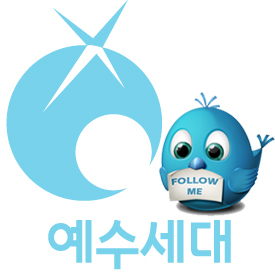 예수의 예수에 의한 예수를 위한 세대!
; 청교도의 신앙을 바탕으로 초대교회로의 회복을 위한 영성훈련을 통해 예수한국!민족구원!을 실현코자하는 초교파적인 학생 및 청년모임!