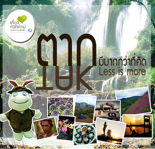 ททท. สำนักงานตาก Tourism Authority of Thailand, Tak Office http://t.co/2d7ZupwgAr 

Instagram: @TAKTRAVEL