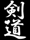 つぶやき最高！！フォローどん×2してください！！ちなみにAKB48がだいちゅきです(^з^)-☆剣道全国No.1(^з^)-☆