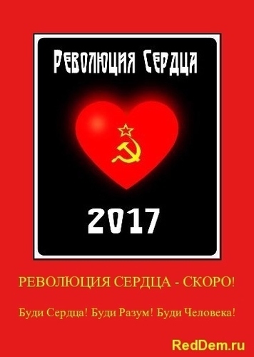 Сердце революции. Logo i heart revolution. Take my heart. Ты производишь революцию в моем сердце картинки. Чувство переворота сердца.