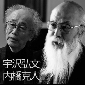 宇沢さんと内橋さんの対談「新しい経済学は可能か（2009年4~7月『世界』より）」の非公式趣味ぼっとです。ここは入れろよ馬鹿ってところがある方はDMで言ってね！
フォロー返しは12時間に一度自動で行います。
返信はヒゲにしか反応しません。ごめんね！