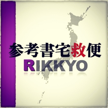 東北の中高生を学習支援するため、古本の回収活動、主に南相馬での学習支援を行っています。 現在メンバー募集、参考書の寄付募集してます！ お気軽にDMください！中の人はロッテファン兼バックパッカー^o^笑