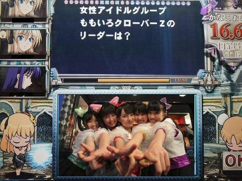QMA(クイズマジックアカデミー)に出題されるももいろクローバーの問題だけ呟くbot。アイドル検定開催中！　　
【ももクロ、ももいろクローバー、高城れに、百田夏菜子、有安杏果、玉井詩織、佐々木彩夏、QMA、アイドル検定、ドル検】