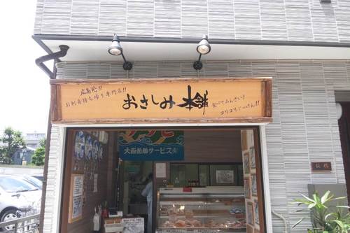 hamasashimi's profile picture. おさしみをもっと手軽にもっと身近にもっと美味しく。来年東京に持ち帰りの専門の刺身屋さんをオープンします。