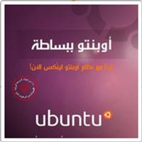 Simply Ubuntu (Book) (@simplyubuntu) 's Twitter Profile
