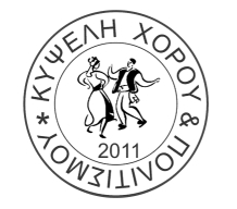 SyllogosKypseli's profile picture. Σύλλογος ΚΥΨΕΛΗ ΧΟΡΟΥ & ΠΟΛΙΤΙΣΜΟΥ