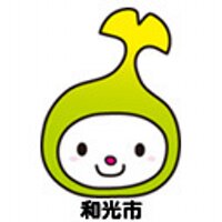 和光市 (@wako_city) Twitter profile photo