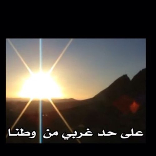 hamoody5667's profile picture. “مـن ظـن باللّـه خيـر .. مآ خيـب اللّـه ظنـه ♥” هلااااااالي