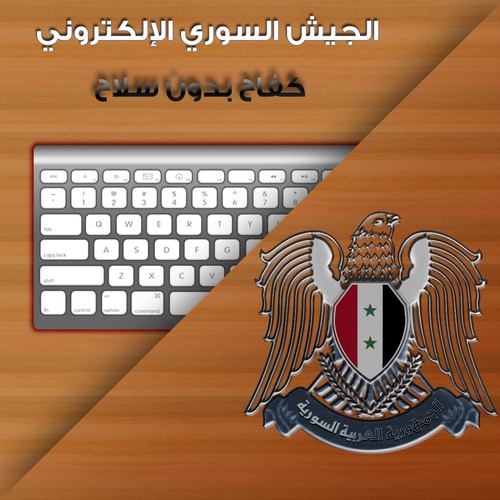 syrian_hackerzz's profile picture. الهكر السوري
الجيش السوري الالتكتروني
كتيبة الهكر السوري