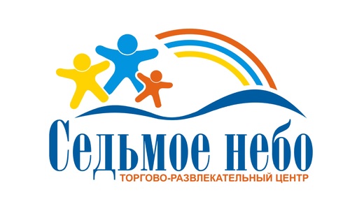 Торгово-развлекательный центр Седьмое небо!!! Мир счастливых покупок!