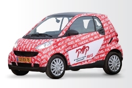Avis is the leading Israel car rental company.
Avis provides business and private customers with a variety of auto services at twenty six locations in Israel.
