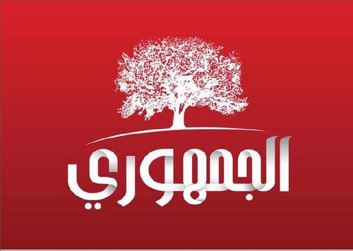 الموقع الرسمي للحزب الجمهوري

Compte Twitter officiel du parti #AlJoumhouri

Official Twitter account of Al Joumhouri party