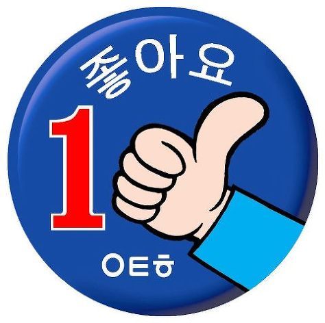 ㅇㅌㅎ