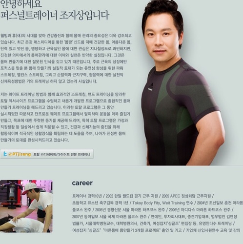 미국스포츠의학회 공인트레이너 조지상 입니다. 자격: ACSM-CPT, NASM-PES,CES, Osteopathy fitness(정골의학), BASTM(연부조직가동술) @운동재활(근골격계환자/임상환자) @선수피지컬트레이닝@건강한몸만들기@비만@다이어트 @강남.한남.동부이촌동.건대활동