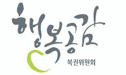 행복을 나누는 기획재정부 복권위원회 사무처입니다.