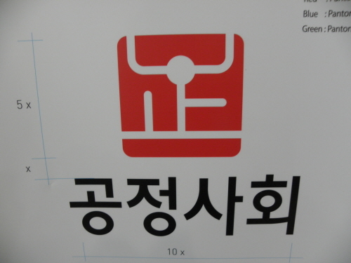 자유, 공정, 책임