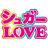 シュガーＬＯＶＥ　eastpressさんのプロフィール画像