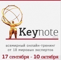 Keynote2012 Profile