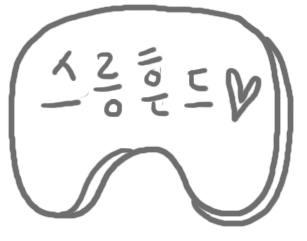 오로지야팸만을위해존재하는계정♥
