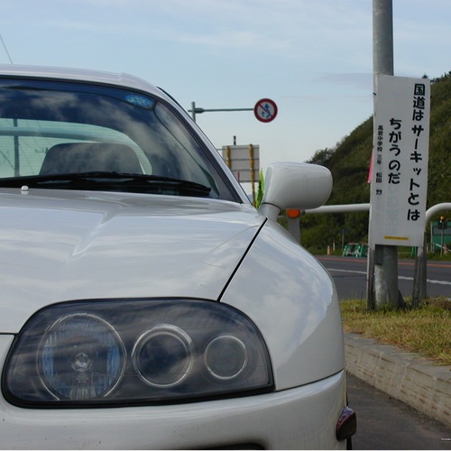 スポーツカー好きのサラリーマンです。愛車はメイン:こごん太(80スープラ、SZ)、走行距離597000km。サブ:ロプロス(90スープラ、RZ)、走行距離47000km。Supra Owners Club(SOC)メンバーNo.1794、SOC九州支部代表。「距離ガバ倶楽部」主宰。