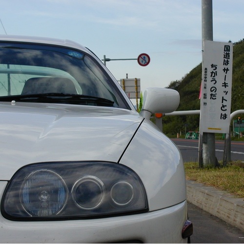 スポーツカー好きのサラリーマンです。愛車はメイン:こごん太(80スープラ、SZ)、走行距離572000km。サブ:ロプロス(90スープラ、RZ)、走行距離37000km。Supra Owners Club(SOC)メンバーNo.1794、SOC九州支部代表。「距離ガバ倶楽部」主宰。