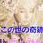 muーーーー！