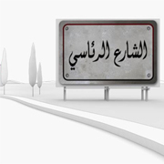 Elshar3ElrasyTv's profile picture. برنامج يومي على قناة مصر 25
تردد 11488 أفقي