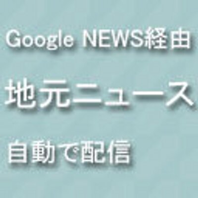 四万十市ニュース Kochi Shimanto Twitter