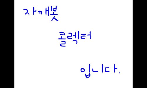 charac_collect's profile picture. 자캐봇 콜렉터입니다! 제 팔로잉을보고 더많은 자캐봇들과 얘기해보세요!자캐봇만을 위한 자캐봇을위한 봇입니다.