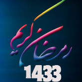Ramadan Wallpapers is specialized in unique high definition HD wallpapers. New wallpapers available regularly, so please follow us!