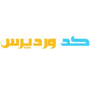 مرجع کد کاربردی وردپرس برای توسعه دهندگان و طراحان وب ...