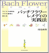 happysachiya's profile picture. バッチフラワーのお店ハローハッピーのsachiyaです。人間の感情をバッチフラワーの名前を用いて体系化した浅見政資先生に学び、性格、人生、運命をより良く変えるお手伝いをしています。38種類のマイナス感情をプラス感情に変えてきた経験を生かして、感謝を込めて発信します！カタカムナ音読法講座も募集中！