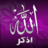 أحرف.. (@nortmim) Twitter profile photo