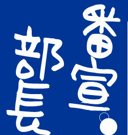 Bansen_b's profile picture. オッサンです。41才になってしまいました…。　ええ、ガンプラ好きですよ。　ボカロも好きです。　ニコ動も見ていますよ！　良いじゃん！ちゃんと仕事もしてるから！！　理解ある家族でよかった(*ﾟ▽ﾟ*)