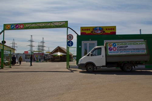 ximkidvor's profile picture. Химкинский двор - стройматериалы удобно и выгодно!