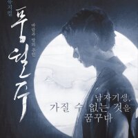 풍월주 봇 유저계정(연합) (@pwj_user) 's Twitter Profile Photo